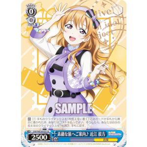 ヴァイスシュヴァルツ LNJ/WE39-008 笑顔っていいね 天王寺 璃奈 (N