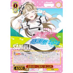 ヴァイスシュヴァルツ ラブライブ！スクフェスシリーズ10th