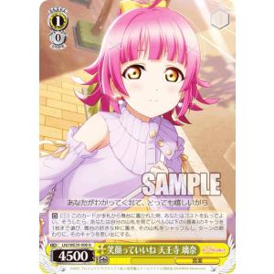 ラブライブ！オフィシャルカードゲーム PL!-bp3-003-P 南ことり (P