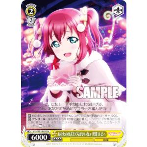 ラブライブカードゲーム 澁谷かのん　プロモ PR+ ラブカ】澁谷かのん【R】PL!SP-pb1-001-R - C-labo OnlineShop