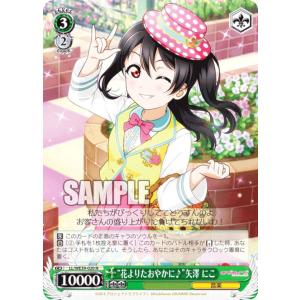 ヴァイスシュヴァルツ ヴァイス “新しい世界に”白金燐子 SSP
