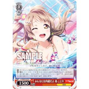 スクコレ μ's スクフェス特待生勧誘BOX 矢澤にこ SP SEC ラブライブ スクコレ 矢澤にこ 小悪魔 SP μ'sスクフェス特待生