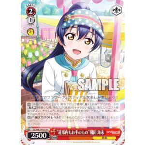 ヴァイス　ラブライブ　司会進行の妙技　穂乃果 司会進行の妙技】高坂穂乃果 | ラブライブ！スクフェス カードDB