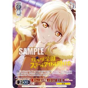 ヴァイスシュヴァルツ LNJ/WE39-008 笑顔っていいね 天王寺 璃奈 (N