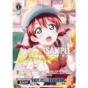 ラブライブ！ SIC-EX15-016 東條 希 (SR スーパーレア) スクール