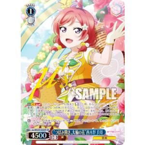 ヴァイスシュヴァルツ ラブライブ！スクフェスシリーズ10th