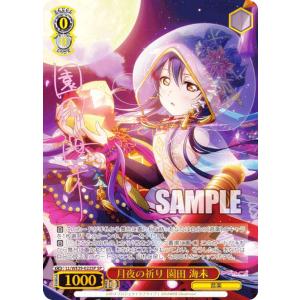 ヴァイスシュヴァルツ BD/WE42-P102 “REVELATION”レイヤ (PR ヴァイスシュヴァルツ BD/WE42-P102 “REVELATION”レイヤ (PR