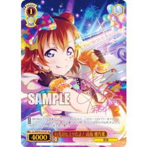 ヴァイスシュヴァルツ 新しい世界に 白金燐子 ssp 新しい世界に 白金燐子 SSP バンドリ ヴァイスシュヴァルツ