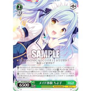 ヴァイスシュヴァルツ DC3/WE40-11 魅惑のお誘い シャルル (N ノーマル