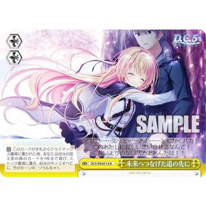 ヴァイスシュヴァルツ KJ8/S123-069 次なる戦場 亜白ミナ (RR