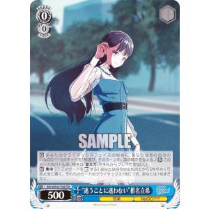 ヴァイスシュヴァルツ BD/WE42-T17 影色舞 (TD) トライアル ヴァイスシュヴァルツ BD/WE42-T17 影色舞 (TD) トライアル
