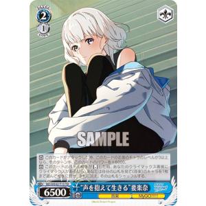ヴァイスシュヴァルツ 気づきたかった熱さ 日野森志歩 R ヴァイスシュヴァルツ 気づきたかった熱さ 日野森志歩 R