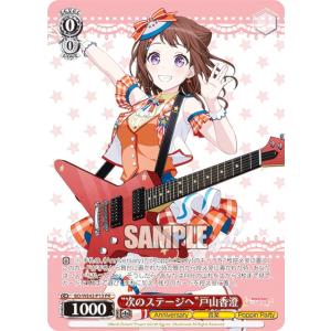 ヴァイスシュヴァルツ　プロセカ　神代類SSP　思わぬ指摘 思わぬ指摘 神代類【ヴァイスシュヴァルツトレカ高価買取価格