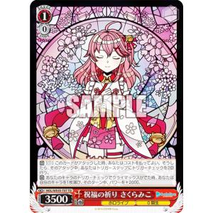 hololive OFFICIAL CARD GAME エリートスパーク 青エール(星街すいせい