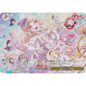 ヴァイス “こだわりトッピング”倉田ましろ SSP BD/WE49-46SSP カードリスト ｜ ヴァイスシュヴァルツ｜Weiβ Schwarz