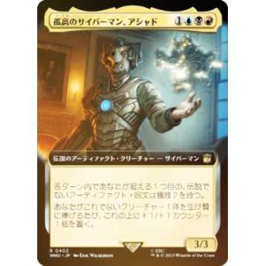 サージ・FOIL】マジックザギャザリング WHO JP 0992 アリステア准将