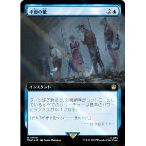 マジックザギャザリング FIN JP 0115 威名のソルジャー、セフィロス