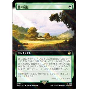 マジックザギャザリング TMT JP 0089 華麗だが無礼者 (日本語版 レア
