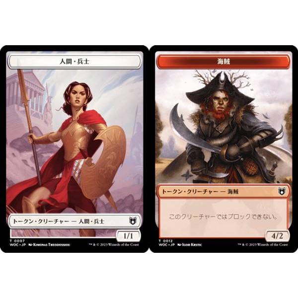 マジックザギャザリング WOC JP T 007/012 人間・兵士/海賊  (日本語版 トークン)...