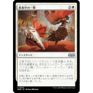 FOIL/ショーケース版】マジックザギャザリング ECL JP 0387 集団業火