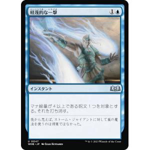 マジックザギャザリング PRM JP 001 スケムファーの王、ヘラルド (PR