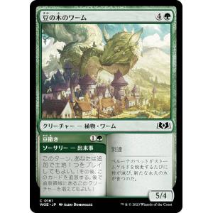 MTG ダスクモーン　ホーントウッドの大主　フラクチャーfoil フラクチャー・FOIL】マジックザギャザリング DSK JP 0405
