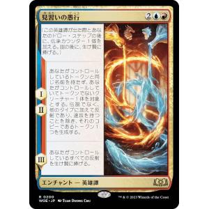 パラレル】シャドウバース エボルヴ BP18-U03 越光の六銘伝・マナ (UR