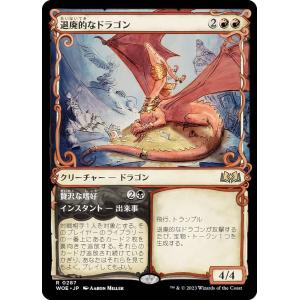 マジックザギャザリング SLD JP 0805 エルフの神秘家 (日本語版 レア
