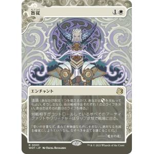 FOIL】マジックザギャザリング SLD JP 0805 エルフの神秘家 (日本語版