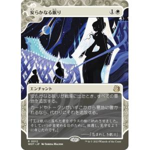 FOIL/ボーダーレス版】マジックザギャザリング SPM EN 0233