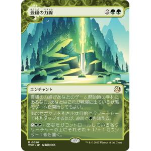 マジックザギャザリング FIN JP 0115 威名のソルジャー、セフィロス