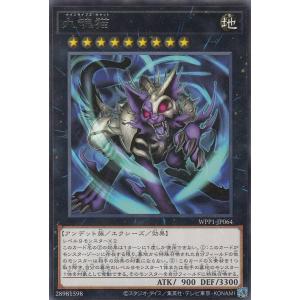遊戯王 WPP1-JP064 九魂猫 (日本語版 レア) WORLD PREMIERE PACK 2020