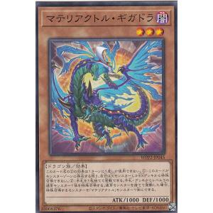遊戯王 パワーツールドラゴン 英語版 レリーフ 1st 遊戯王パワー・ツール・ドラゴン レリーフ 1枚の通販 瞳晴香