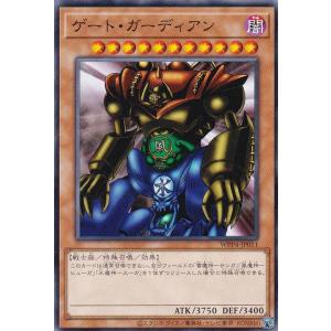遊戯王 MAZE-EN035 ゲート・ガーディアン Gate Guardian (英語版 1st