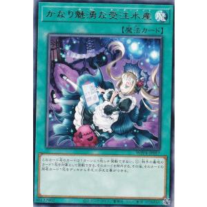 遊戯王 26PP-JP019 エンディミオン皇国 (日本語版 ノーマルパラレル