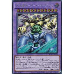 遊戯王オフィシャルカードゲーム デュエルモンスターズ 水雷魔神