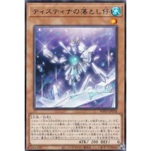 遊戯王 TW03-JP064 影霊翼騎 ウェンディクルフ (日本語版 シークレット