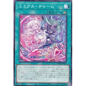 遊戯王 WPP6-JP025 ミミグル・チャーム (日本語版 ノーマル) WORLD PREMIERE PACK 2025