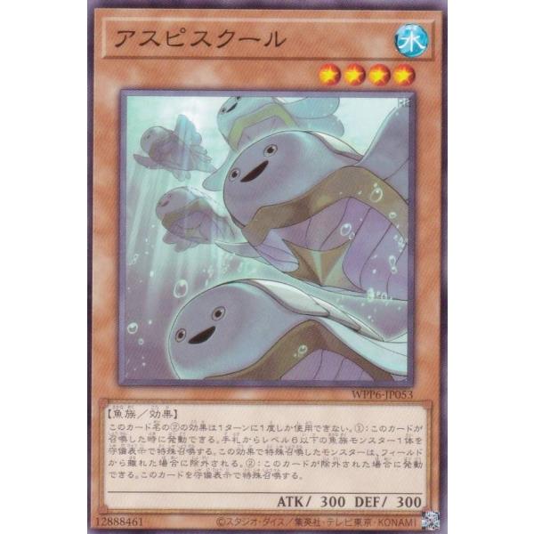 遊戯王 WPP6-JP053 アスピスクール (日本語版 ノーマル) WORLD PREMIERE ...