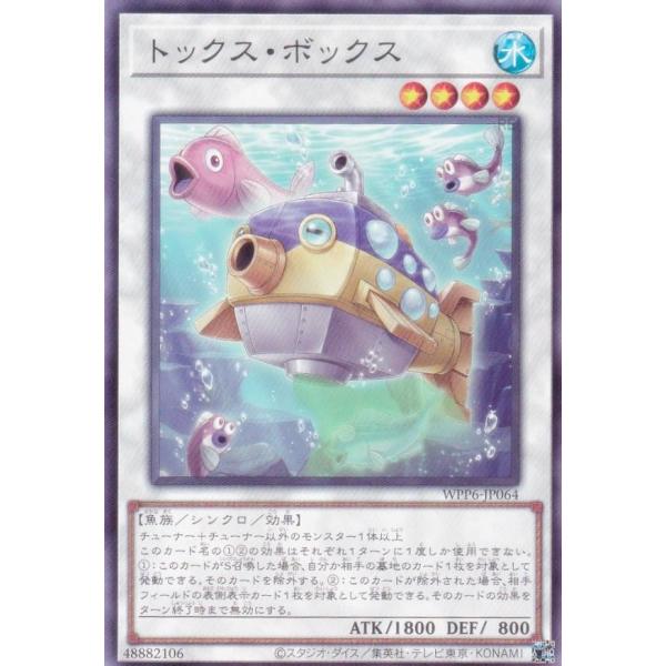 遊戯王 WPP6-JP064 トックス・ボックス (日本語版 ノーマル) WORLD PREMIER...