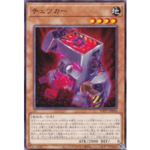 遊戯王 WPP7-JP050 チェツカー (日本...の商品画像