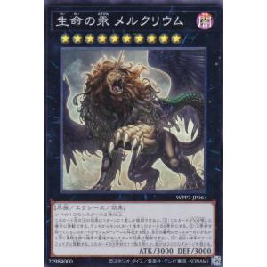 遊戯王 WPP7-JP064 生命の汞 メルクリ...の商品画像