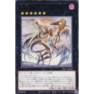遊戯王 WPP7-JP066 死宰 サムエル (日本語版 レア) WORLD PREMIERE PACK 2026