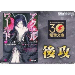ヴァイスシュヴァルツ ダンダダン トライアルデッキ 選ばれし美少女アイラ SP カードリスト ｜ ヴァイスシュヴァルツ｜Weiβ Schwarz
