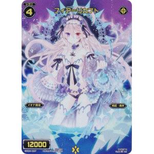 アンノウン・サプライズ　【UAR】 LUMINOUS SELECTOR 💡WX25-P3 拡張パック】 「LUMINOUS SELECTOR」収録カード紹介
