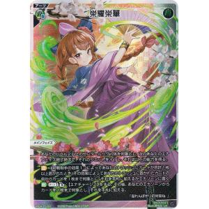 ウィクロス WX25-P3-010 アンノウン・サプライズ (LR ルリグレア