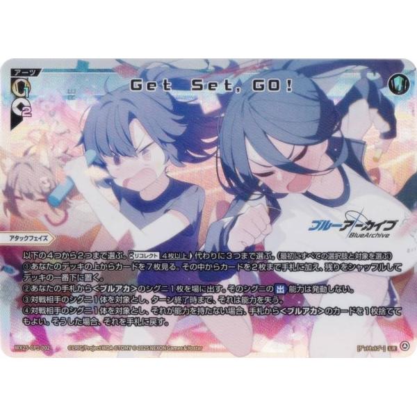 ウィクロス WX25-CP1-002 Get Set,GO！ (LR ルリグレア) ブースターパック...