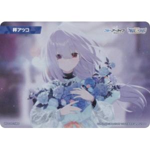 ヴァイスシュヴァルツブラウ TNPR/01B-002 白石蔵ノ介 (RR ダブルレア