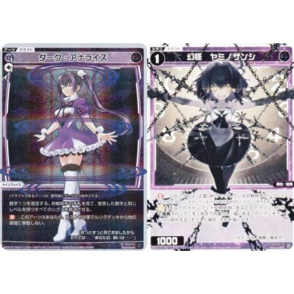 【パラレル】ウィクロス WX25-P1-TK3P/TK6 ダーク・アナライズ P/ 幻怪　ヤミノザン...