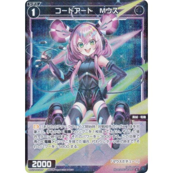 【パラレル】ウィクロス WX25-P2-100P コードアート　Mウス (R レア)